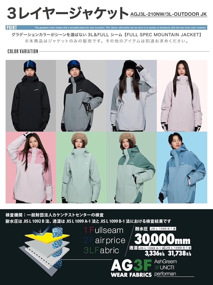 【新品未使用】ハイマスマニア　スノボウェア アッシュグリーン　上のみ ASHGREEN/アッシュグリーン メンズ＆レディース 3レイヤー